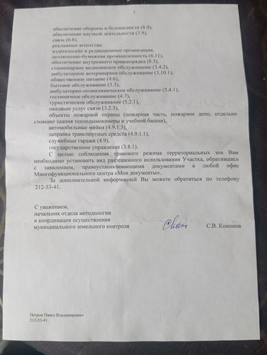 Ширяиха мкр, null